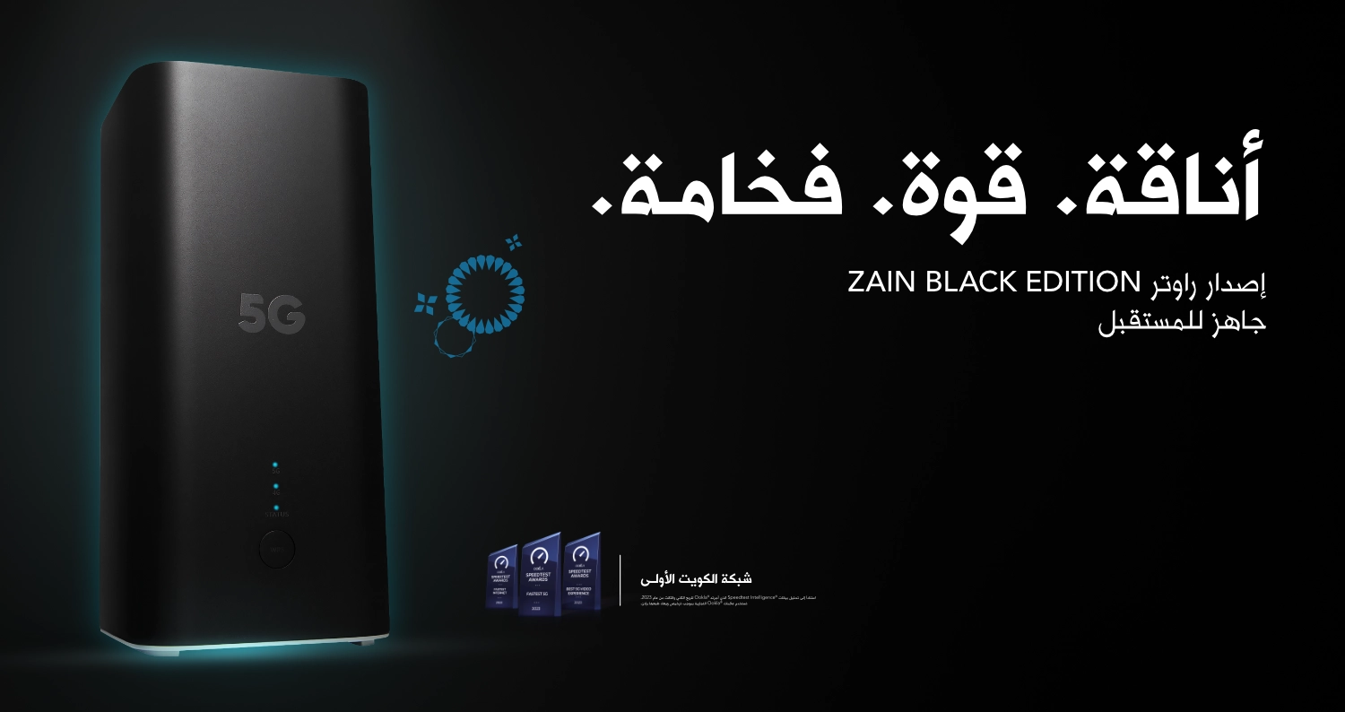 إصدار راوتر Zain Black Edition