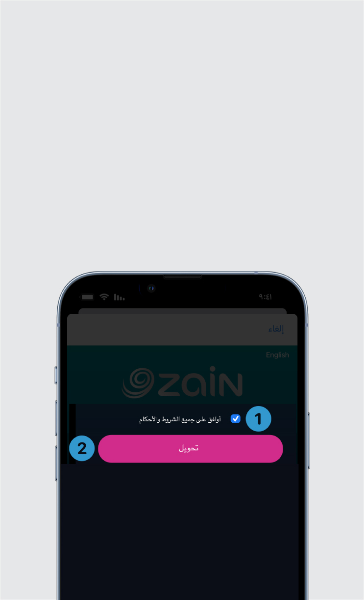 #00000-Zain's Website-E-Sim Steps-05 (2).jpg