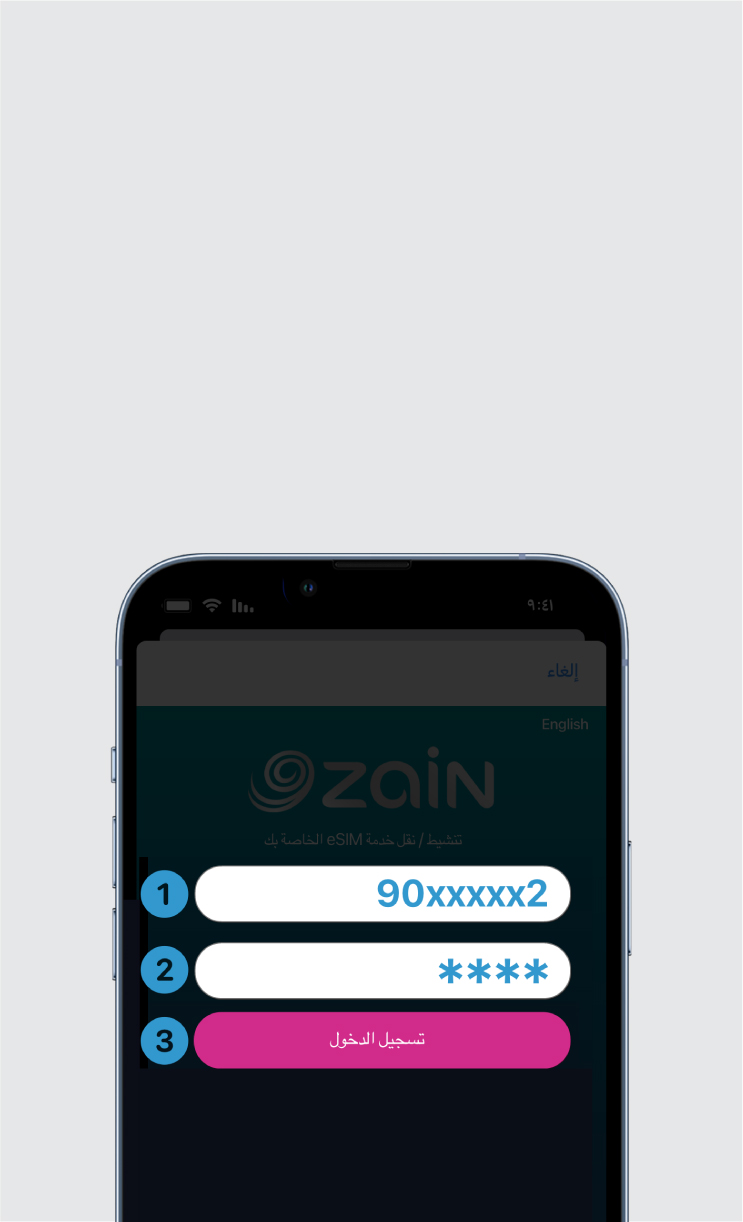 #00000-Zain's Website-E-Sim Steps-06 (2).jpg