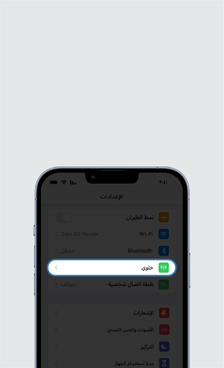 #00000-Zain's Website-E-Sim Steps-08 (1).jpg