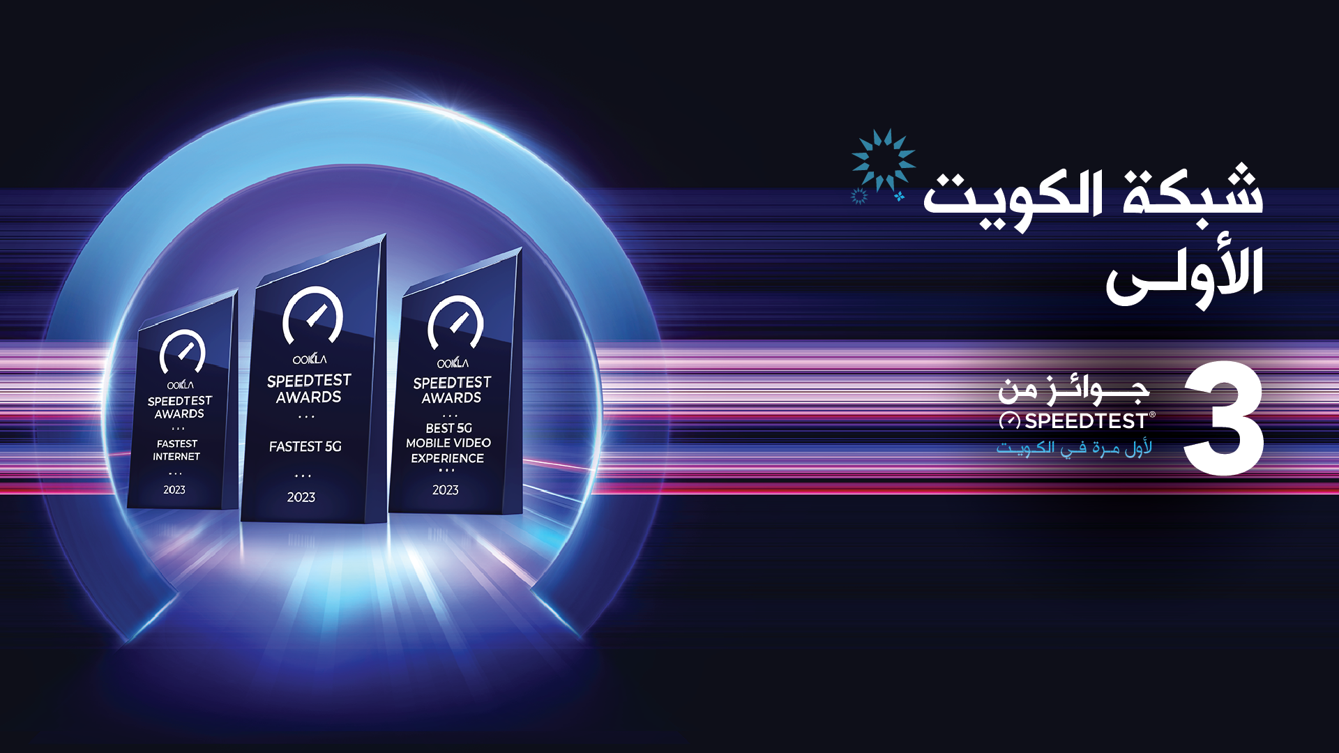 Homepage Ookla Top Banners-02 (1).png