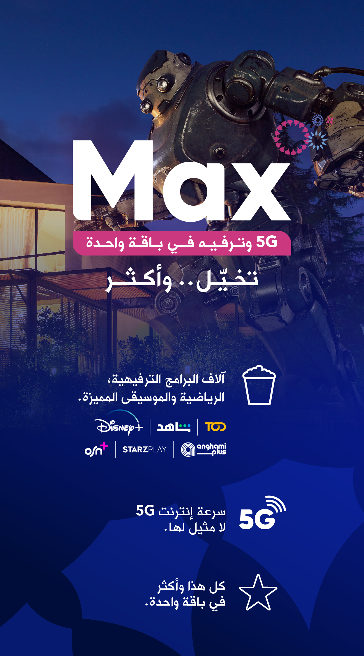 Max banner - phone AR 02.jpg