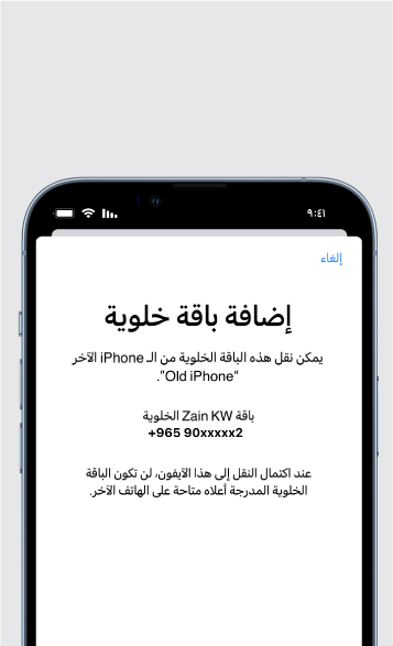 esim-steps section-22.jpg