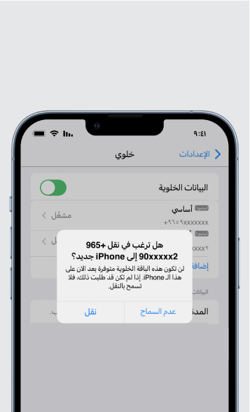 esim-steps section-23.jpg