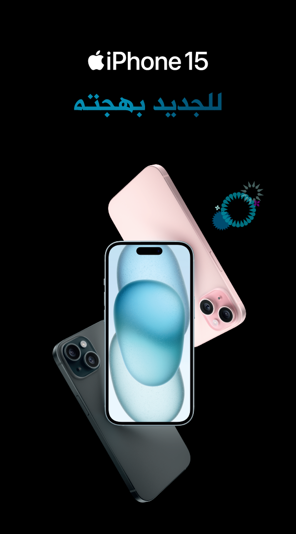 iPhone 15  top banners black bg_iPhone 15 Ar Mob.png