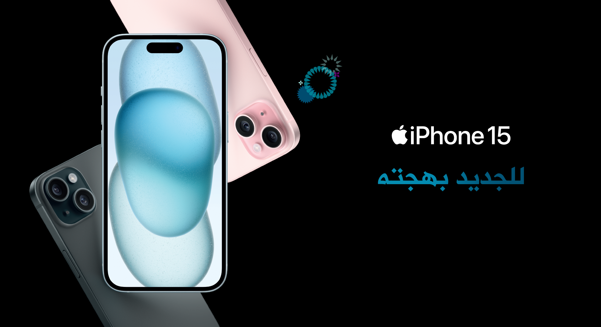 iPhone 15  top banners black bg_iPhone 15 Ar.png