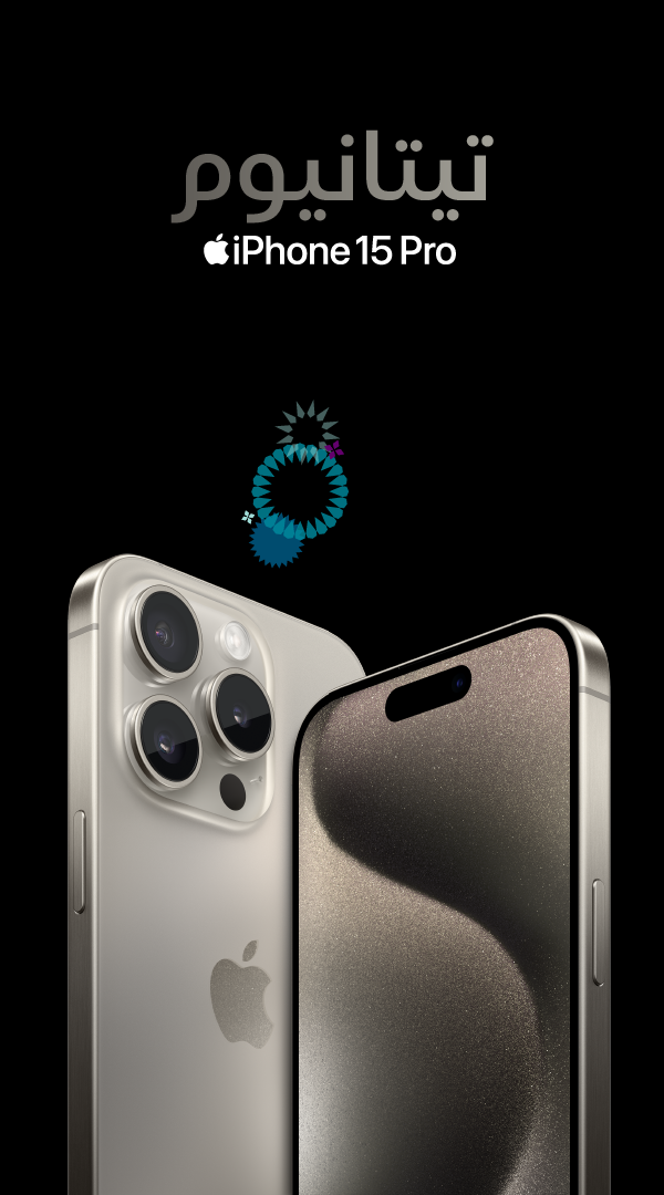 iPhone 15  top banners black bg_iPhone 15 Pro Ar Mob copy.png