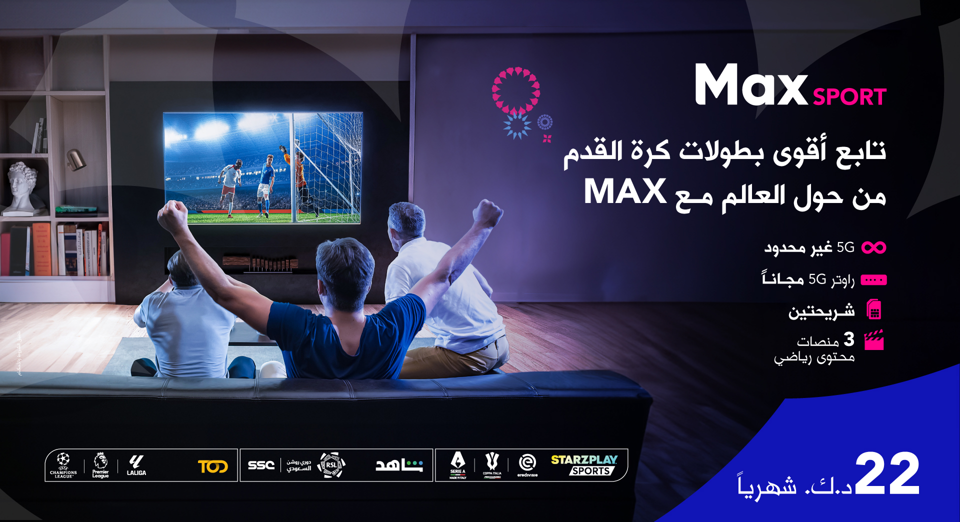 max sports-Home Page-04.jpg