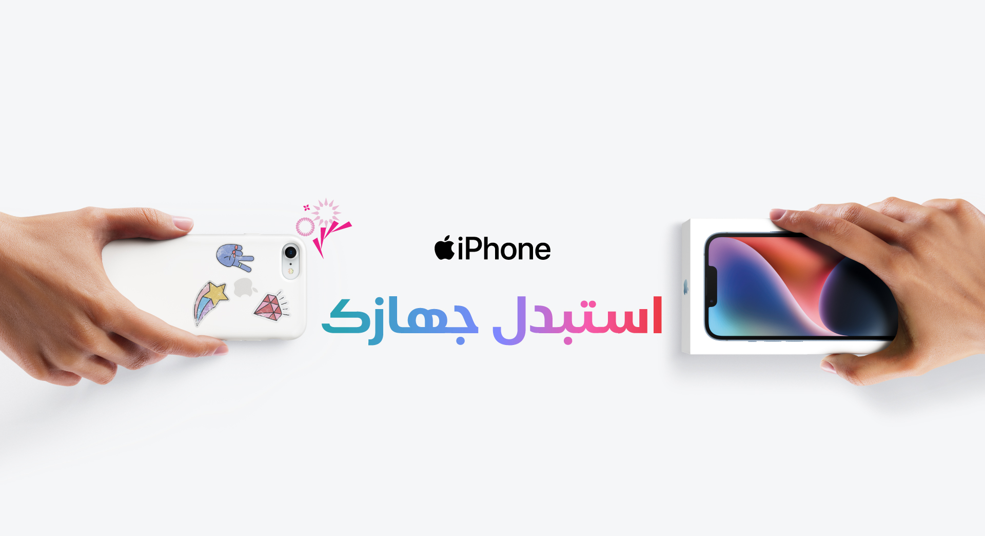 #453318-Zain iPhone Trade-in-Banners_Desktop AR.jpg