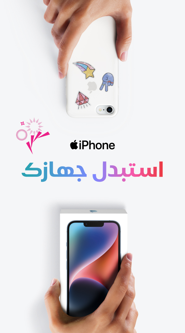 #453318-Zain iPhone Trade-in-Banners_Mobile AR.jpg