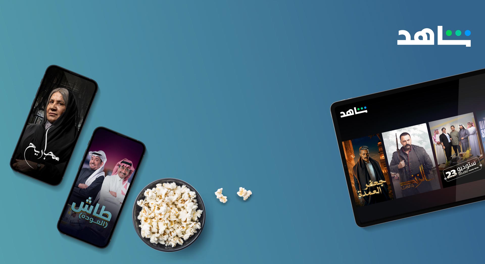 #452754-Zain-Website-Shahid-banners_Desktop-Shahid.jpg