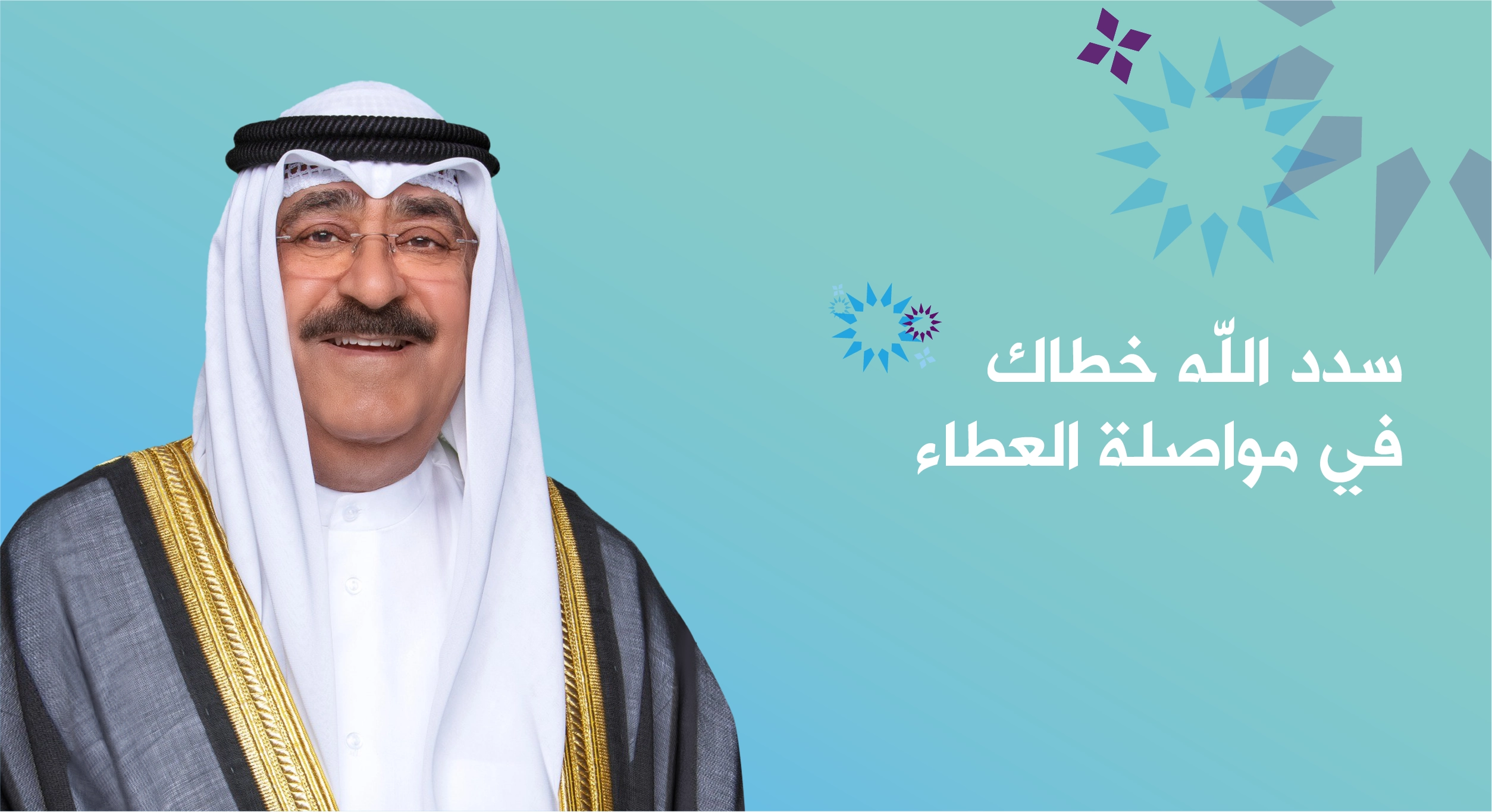 New Amir Website final_banner Ar.webp