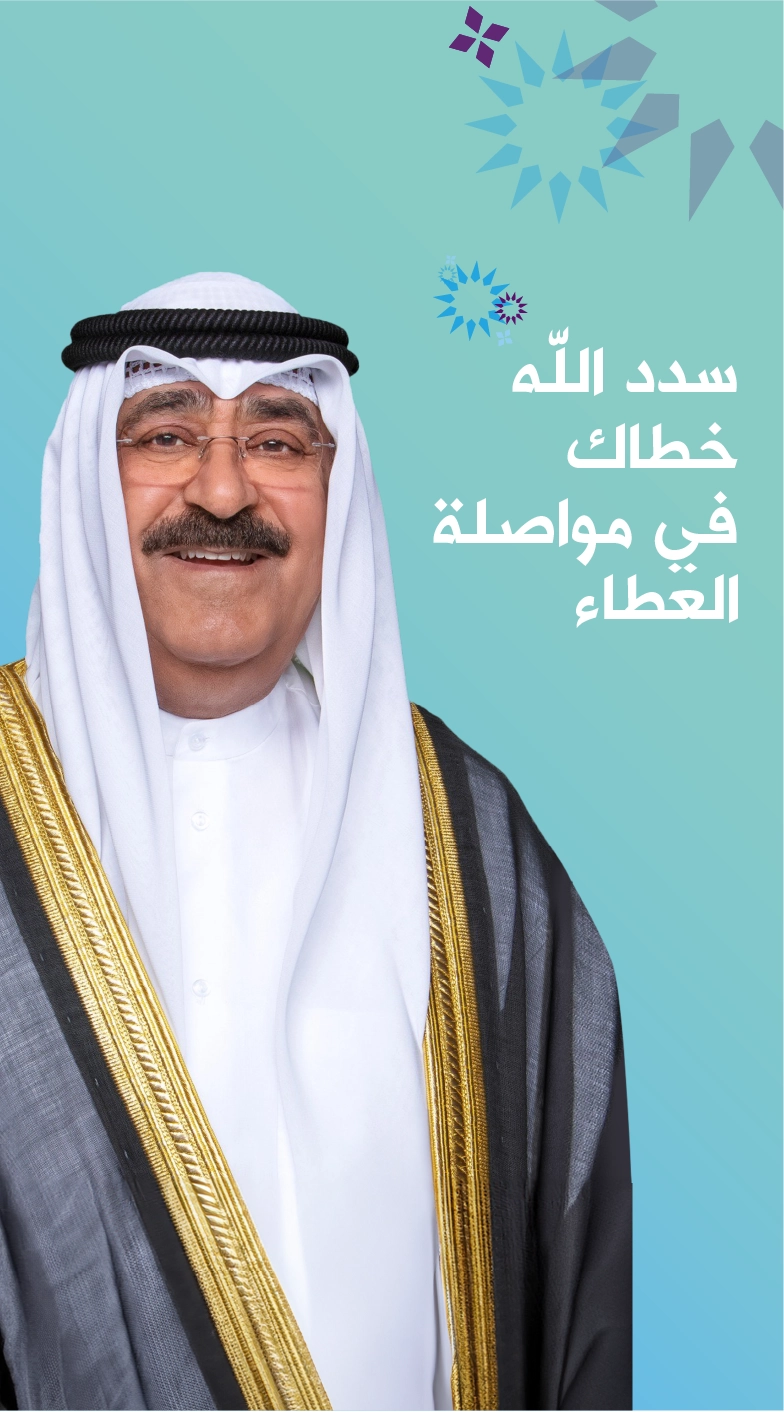 New Amir Website final_mobile banner Ar.webp