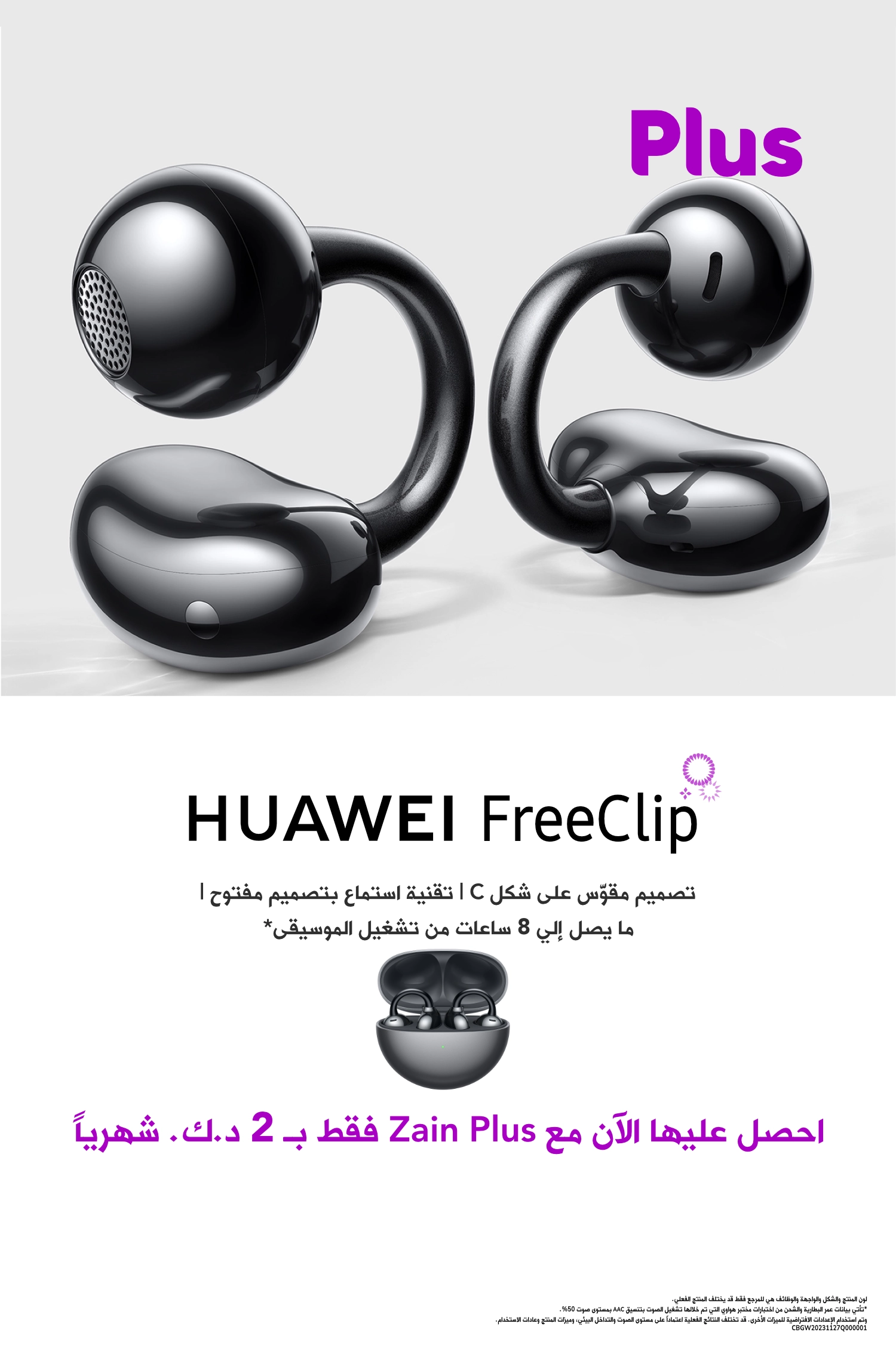 Huawei FreeClip Mobile AR (1).webp