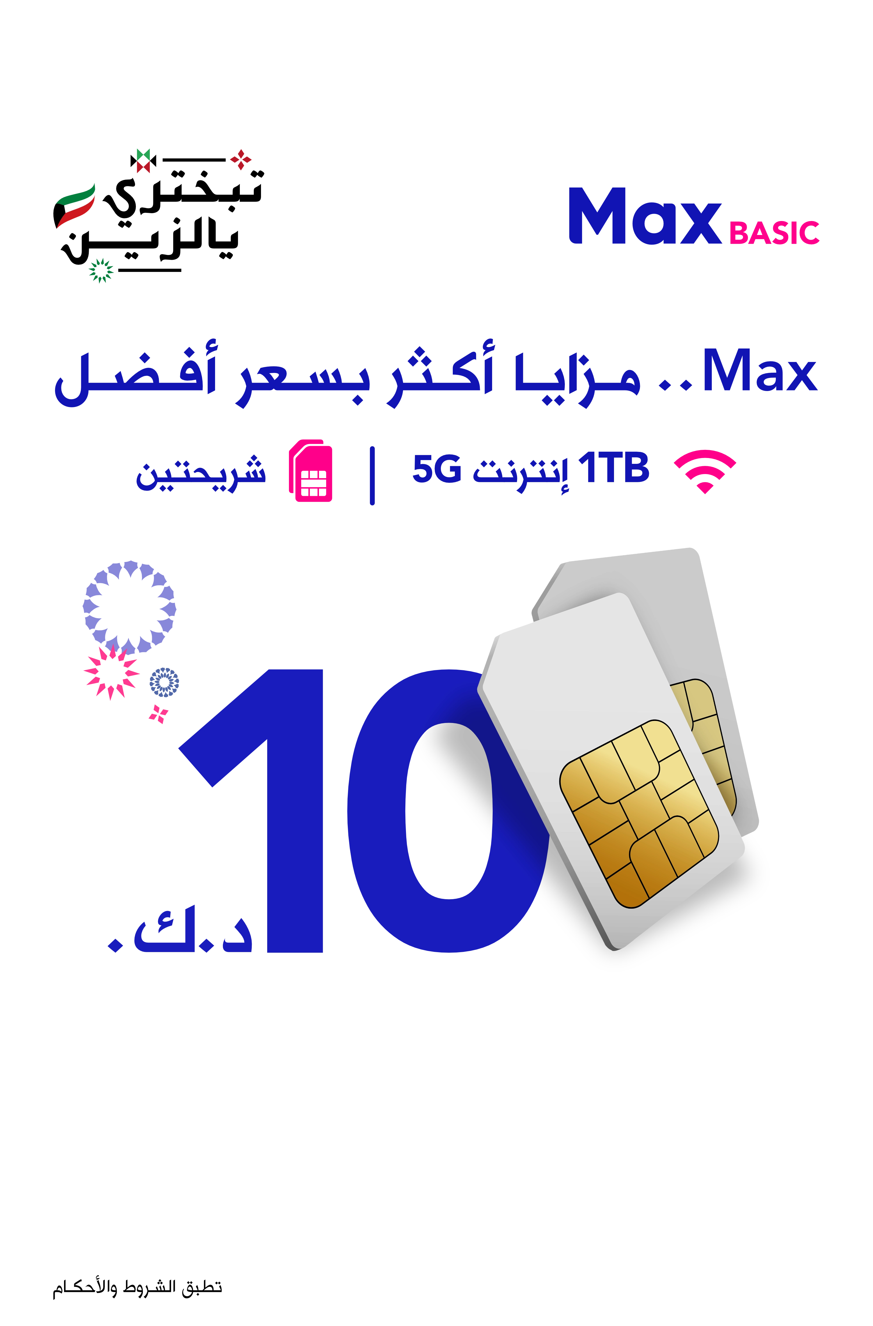 KD10 MAX Special Offer with 2 SIM Cards