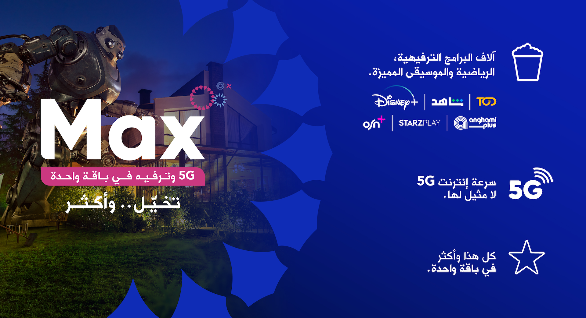 Max Banner AR 1920x1040 Feb 2023.png