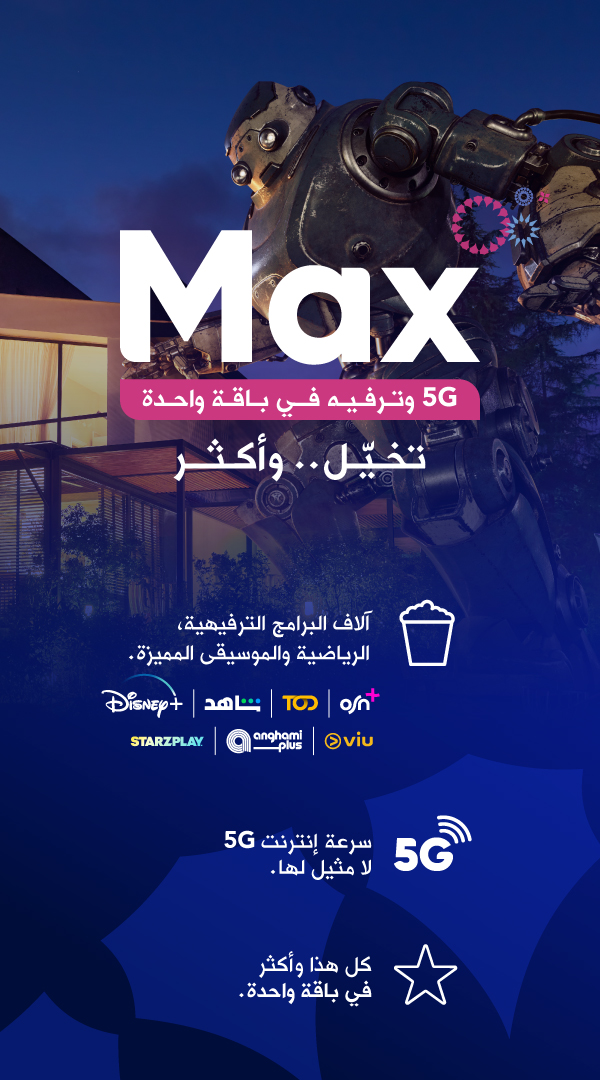 Max banner - phone AR 02.jpg