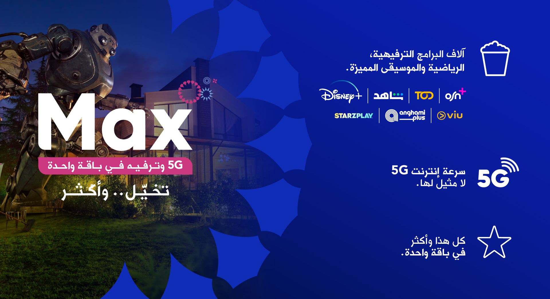 Max banner 453125 AR.jpg