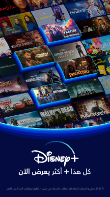 Disney web banners_224x400 Ar.jpg
