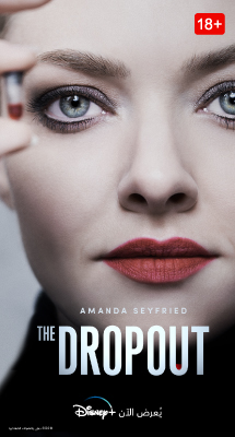 The Dropout 215x400 AR.jpg