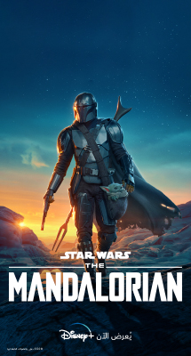 The Mandalorian 215x400 AR.jpg