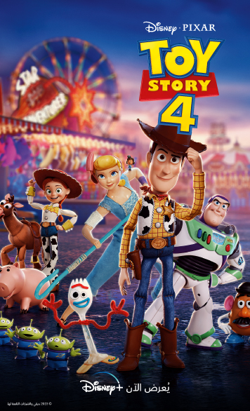 Toy Story 4 356x586 AR.jpg