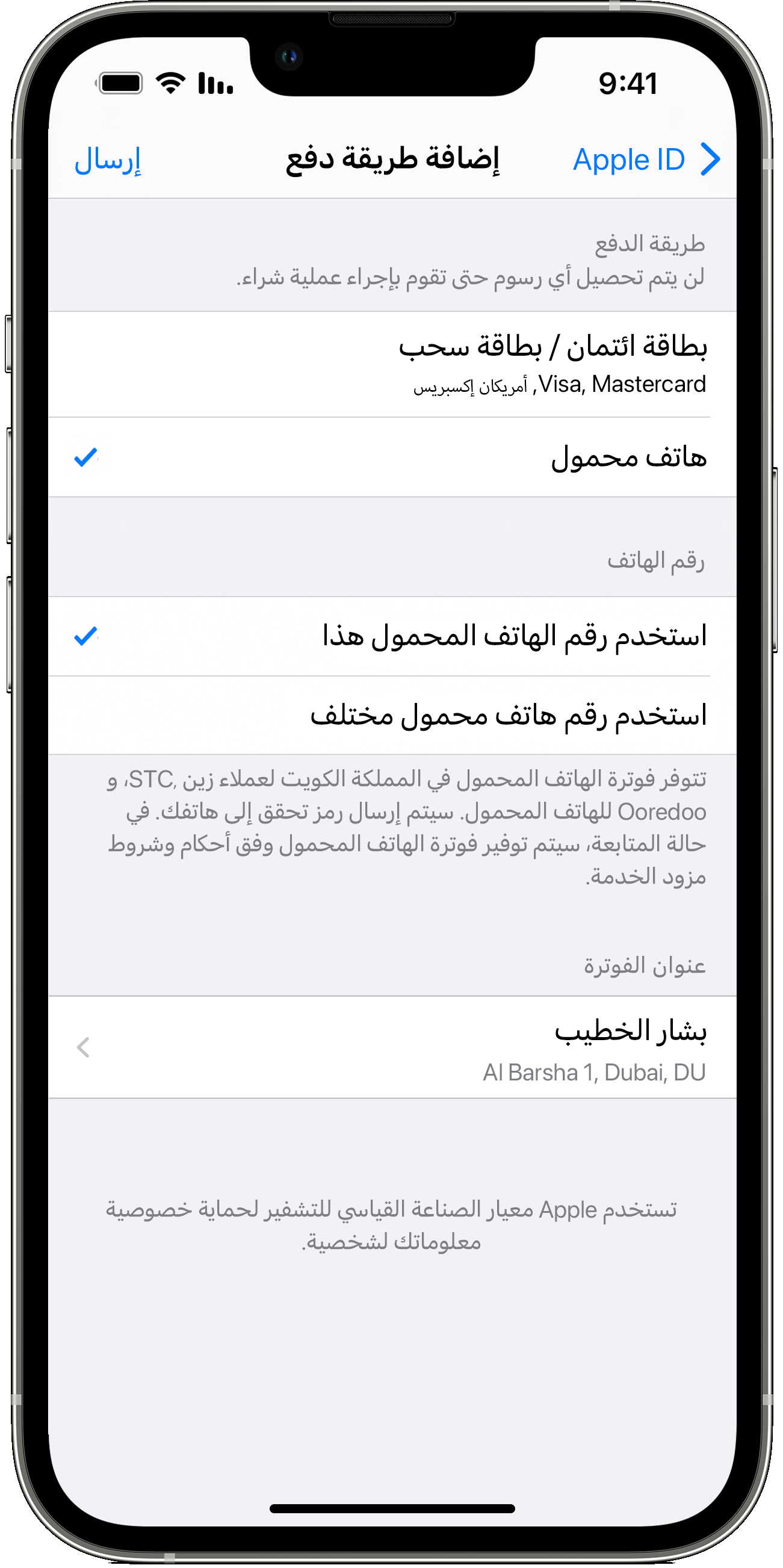 الخطوة 3