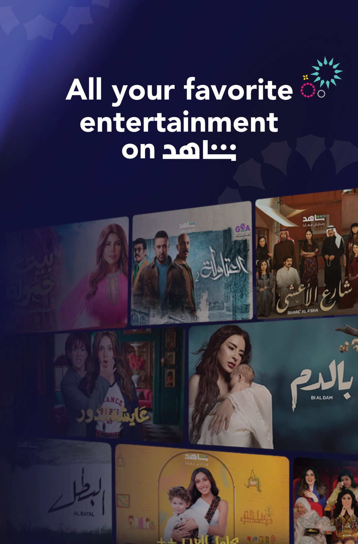 18032025 Shahid Mobile EN