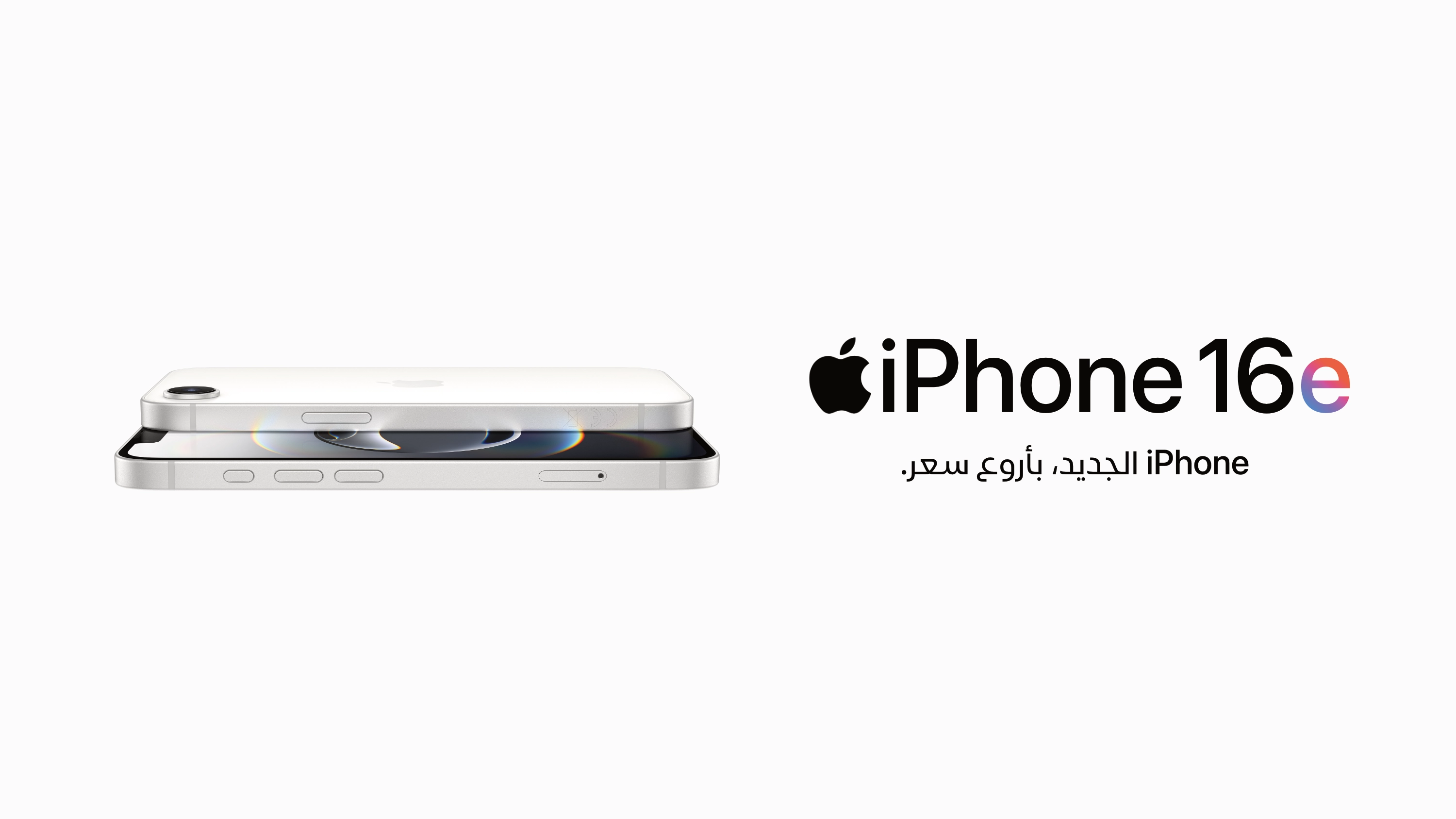20022025 iPhone 16e AR