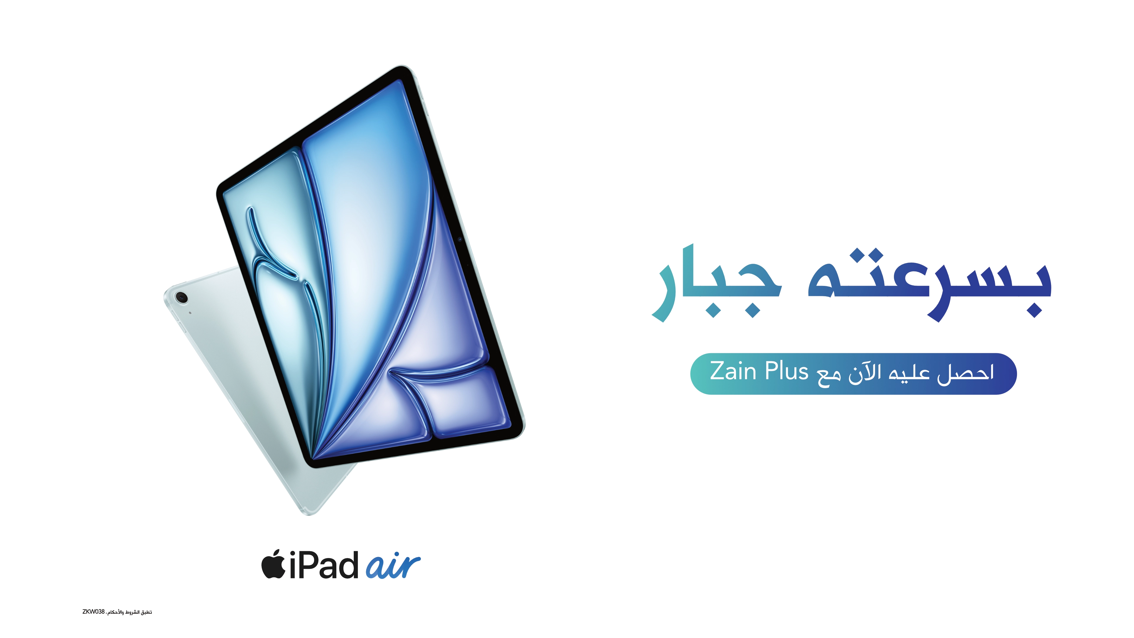 16032025 iPad Air AR