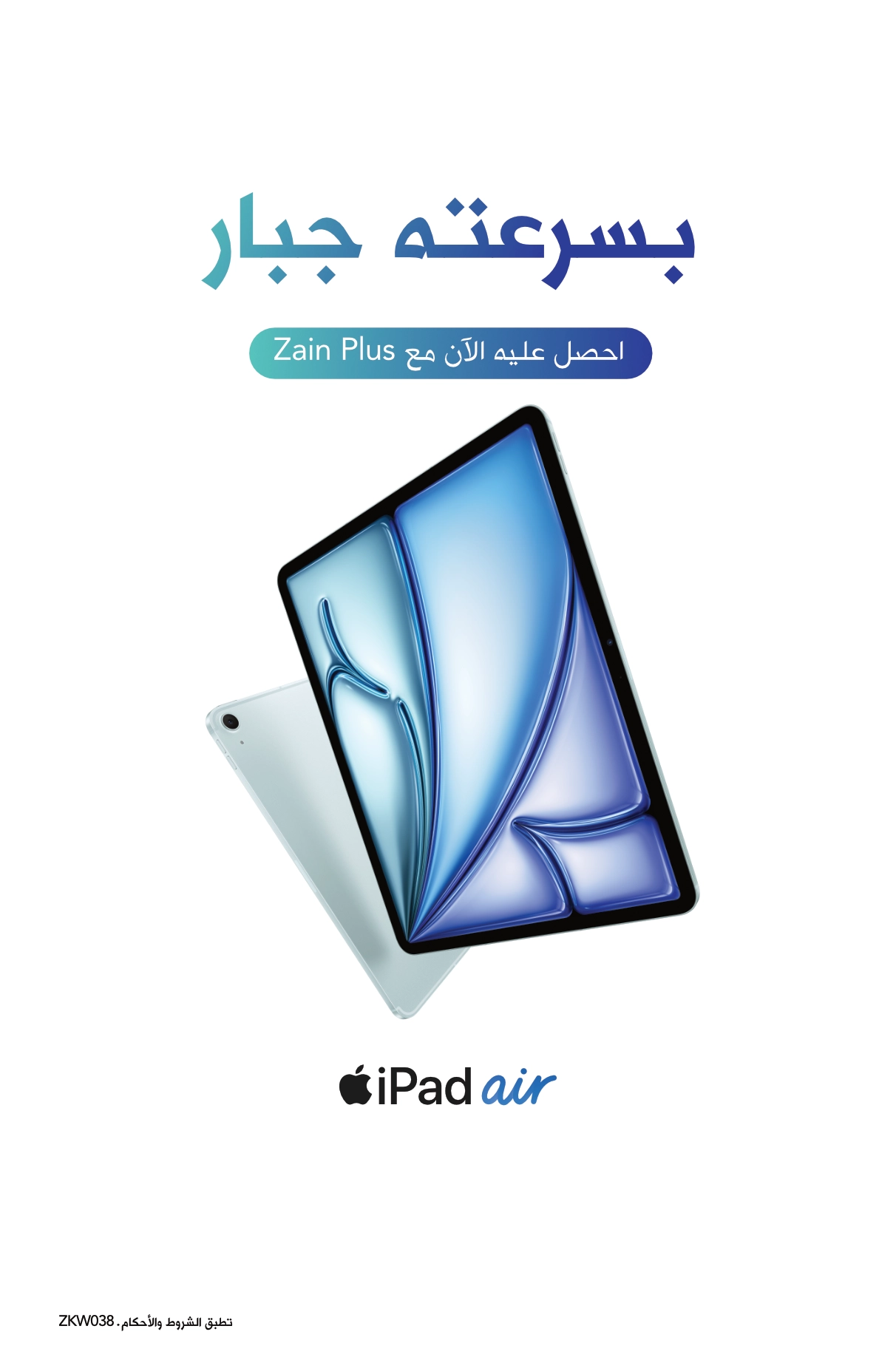 16032025 iPad Air Mobile AR
