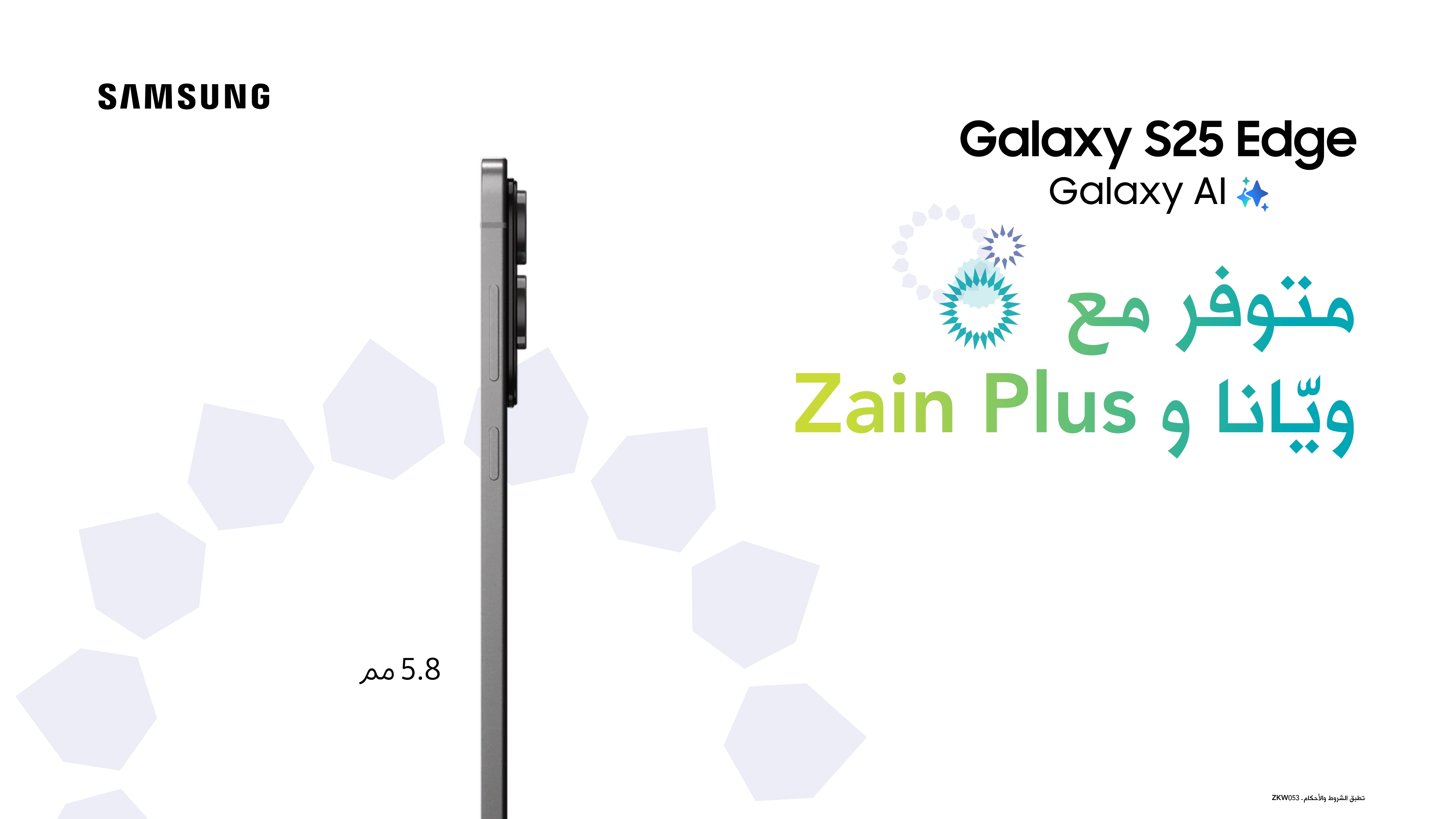27072025 S25 Edge AR
