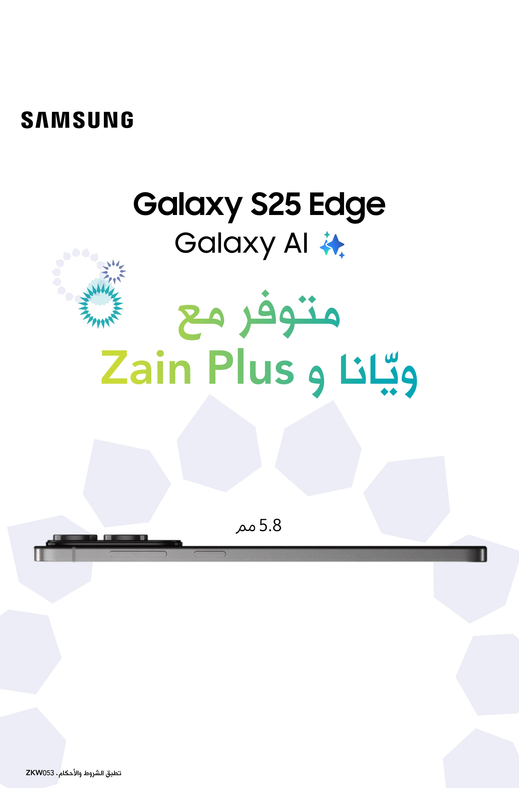 27072025 S25 Edge Mobile AR