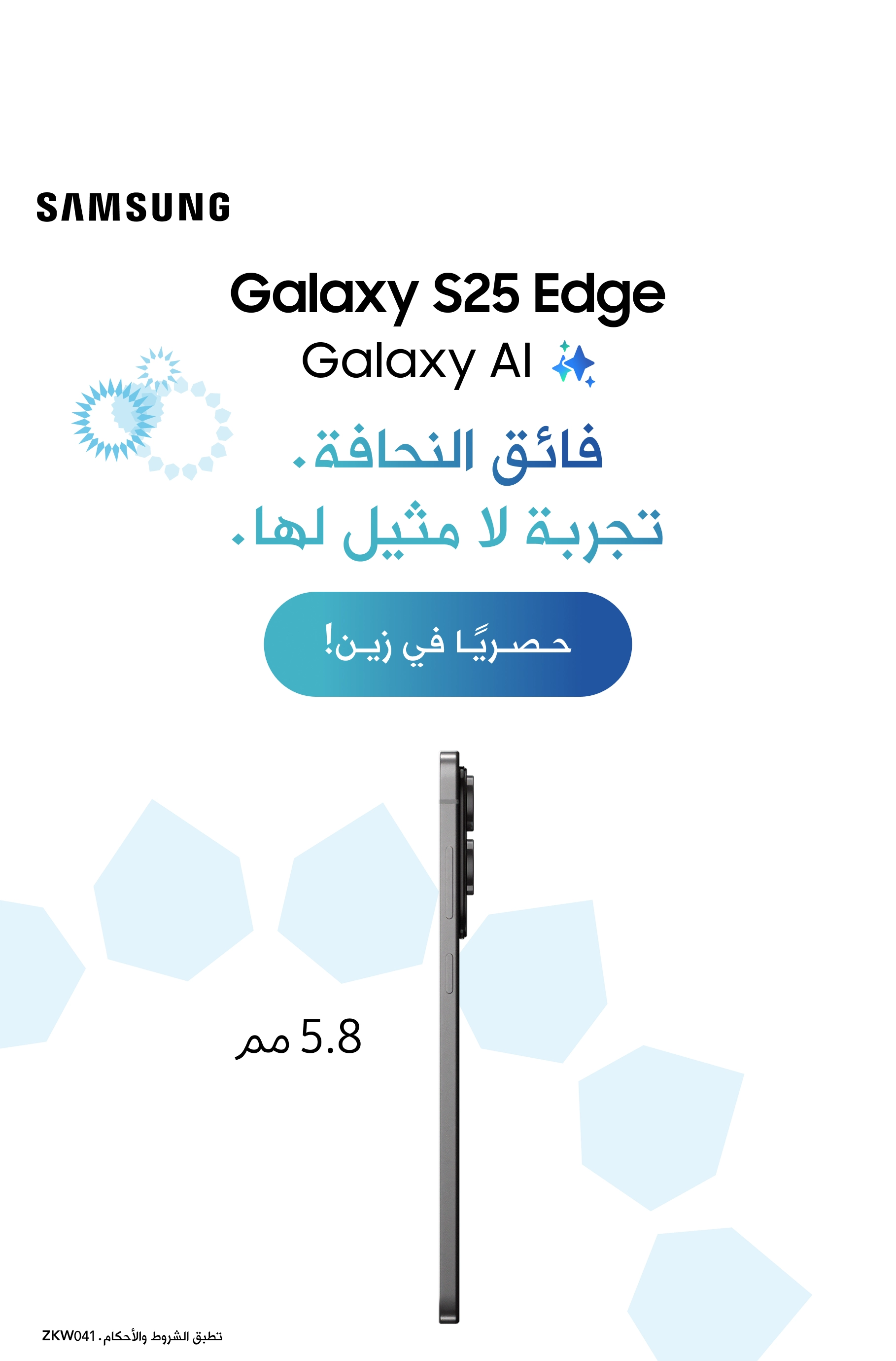 29052025 S25 Edge Mobile AR