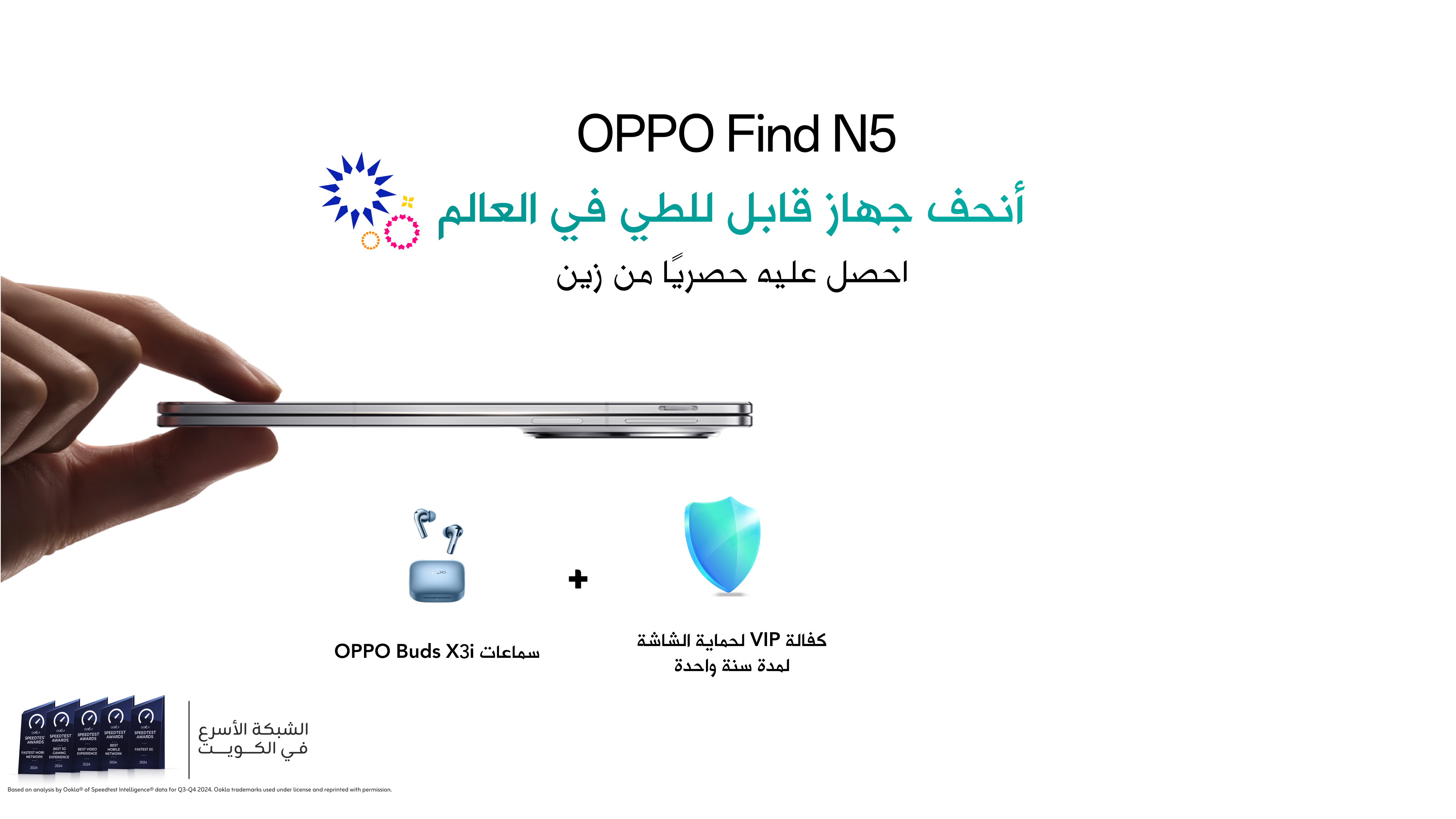 18052025 Oppo Find N5 AR