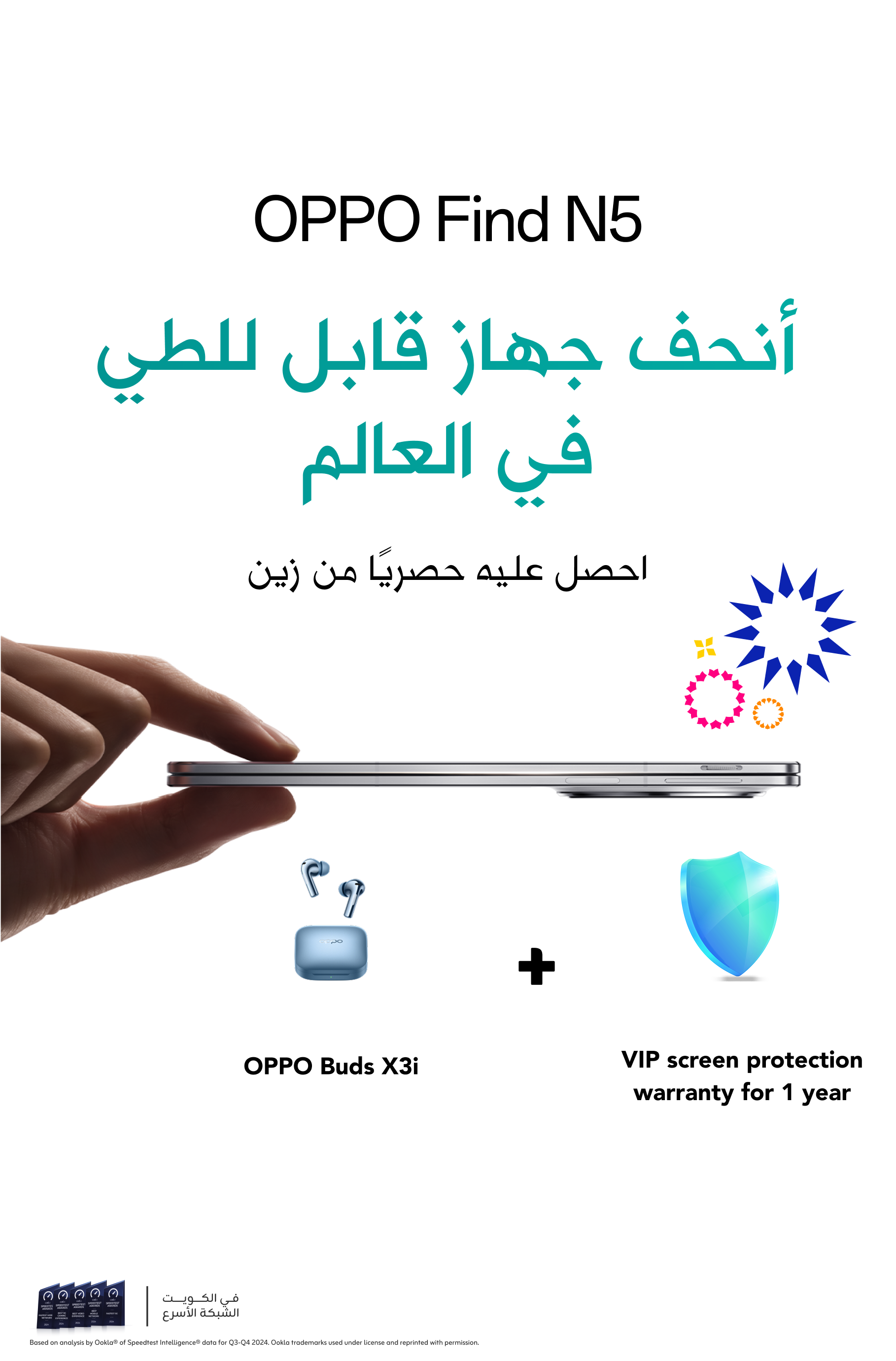 18052025 Oppo Find N5 Mobile AR