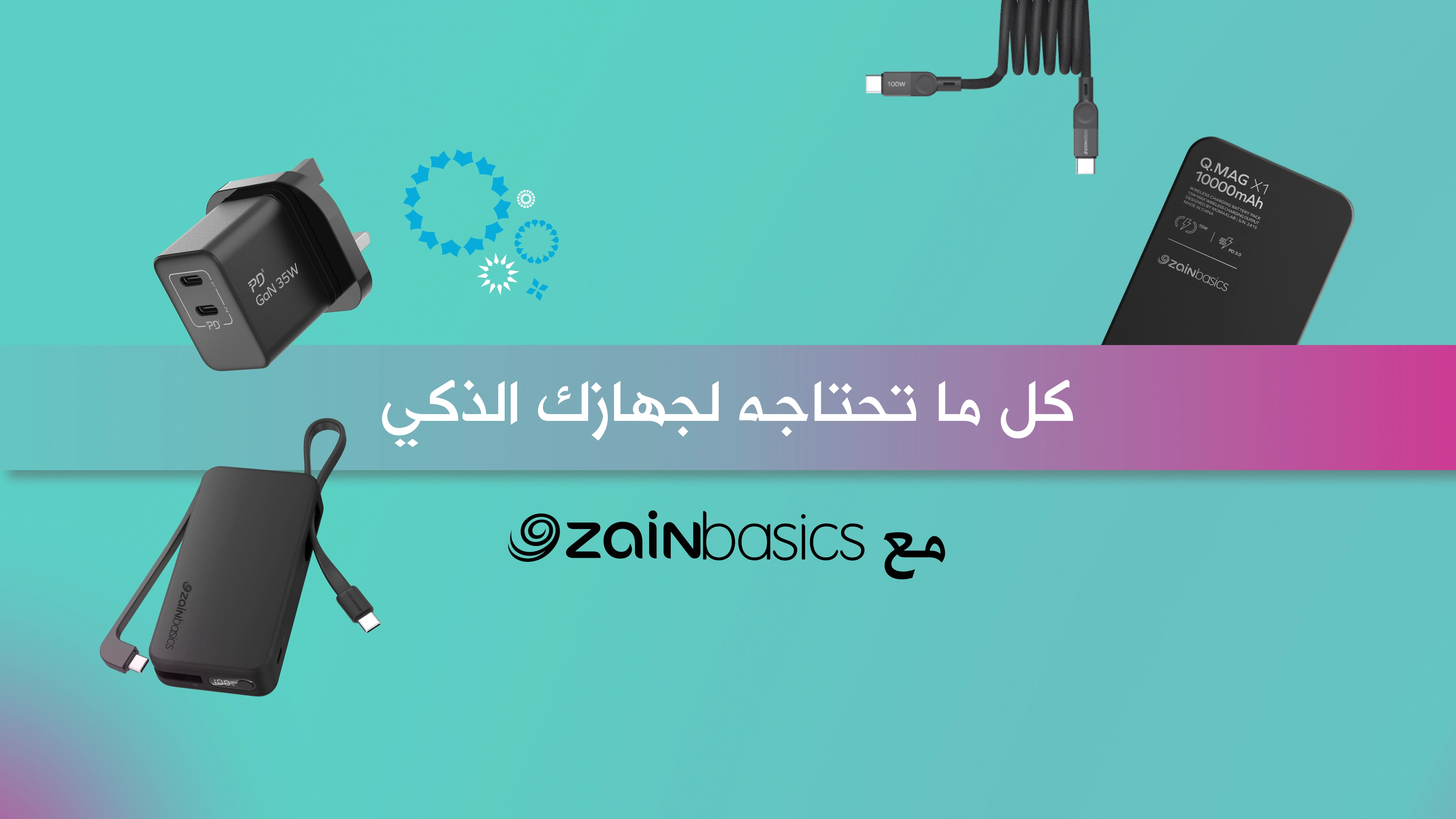 11052025 Zain Basics AR