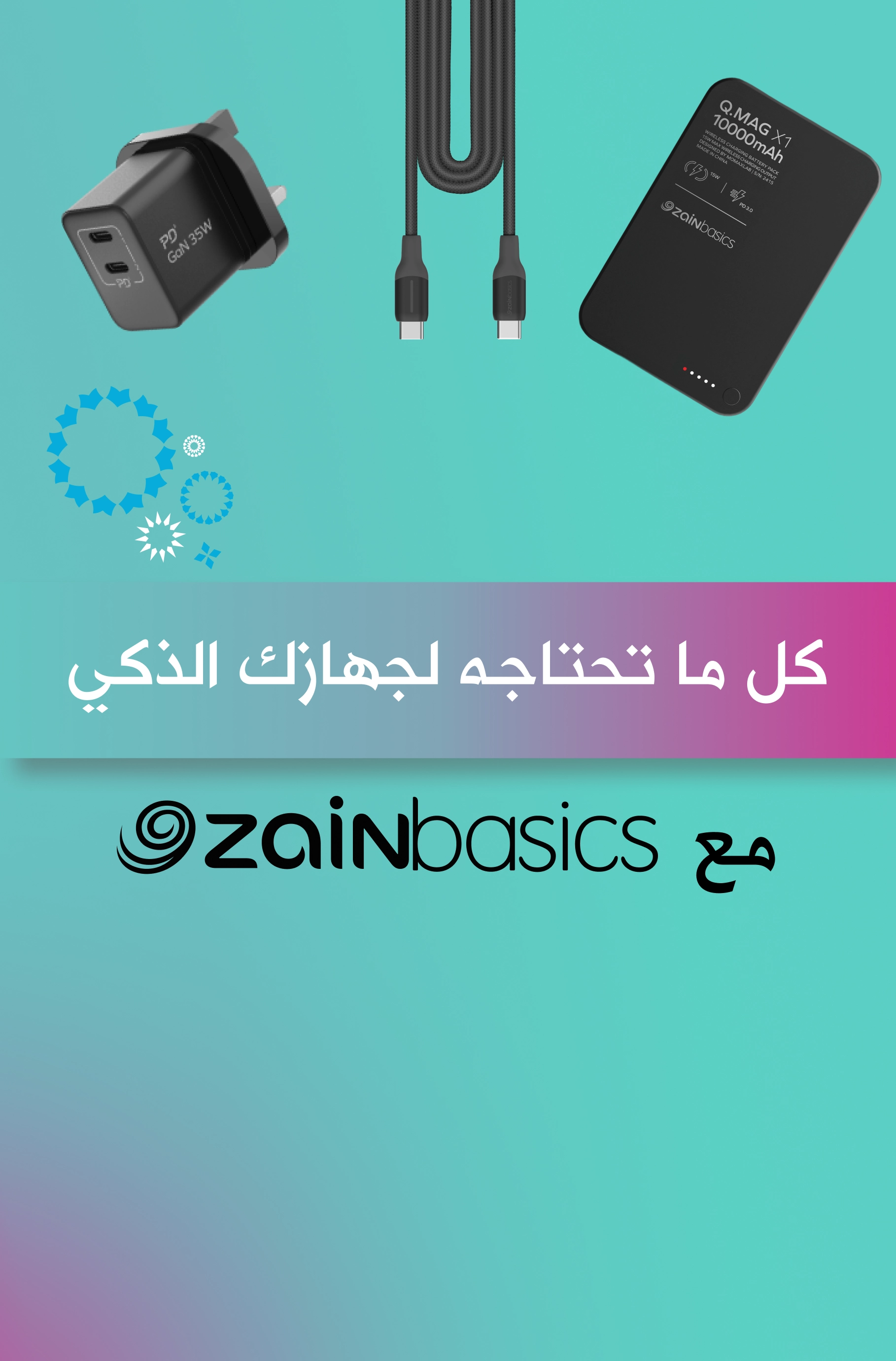 11052025 Zain Basics Mobile AR