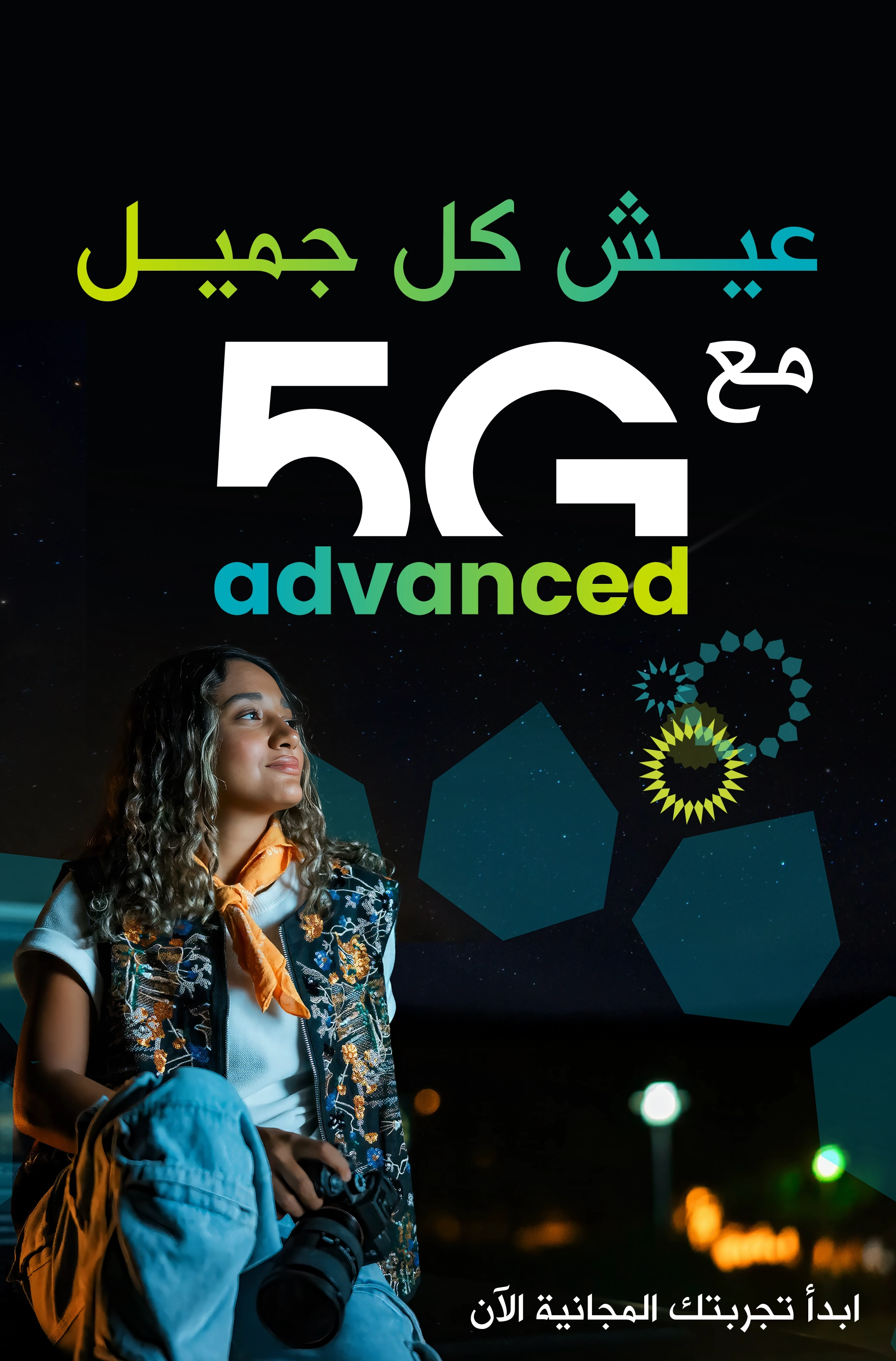14062025 5G Advanced Mobile AR