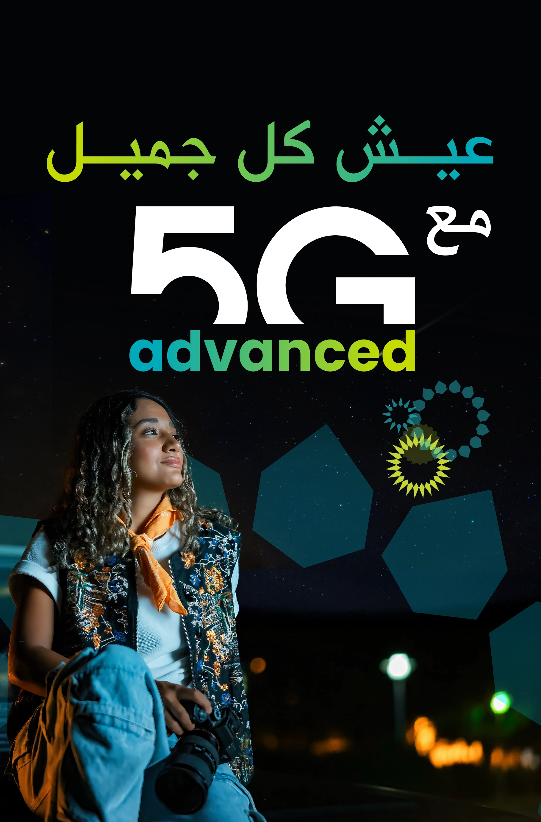 29072025 5G Advanced Mobile AR