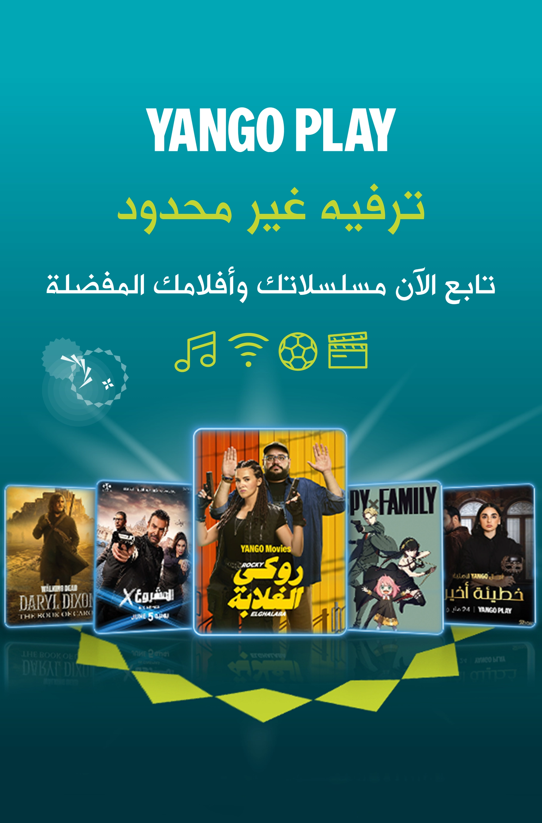 28102025 Yango Play Mobile AR