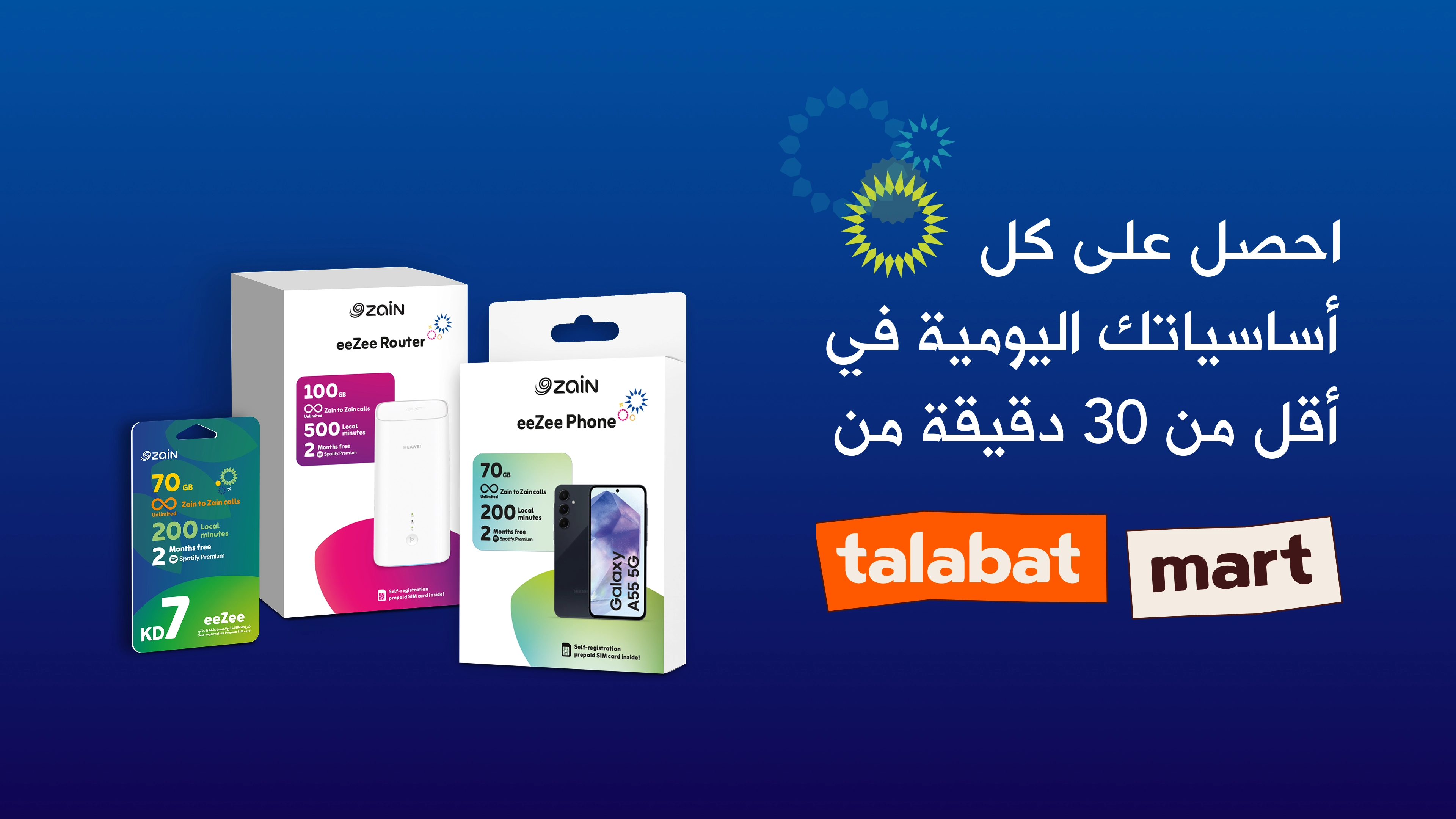 01072025 Talabat Mart AR
