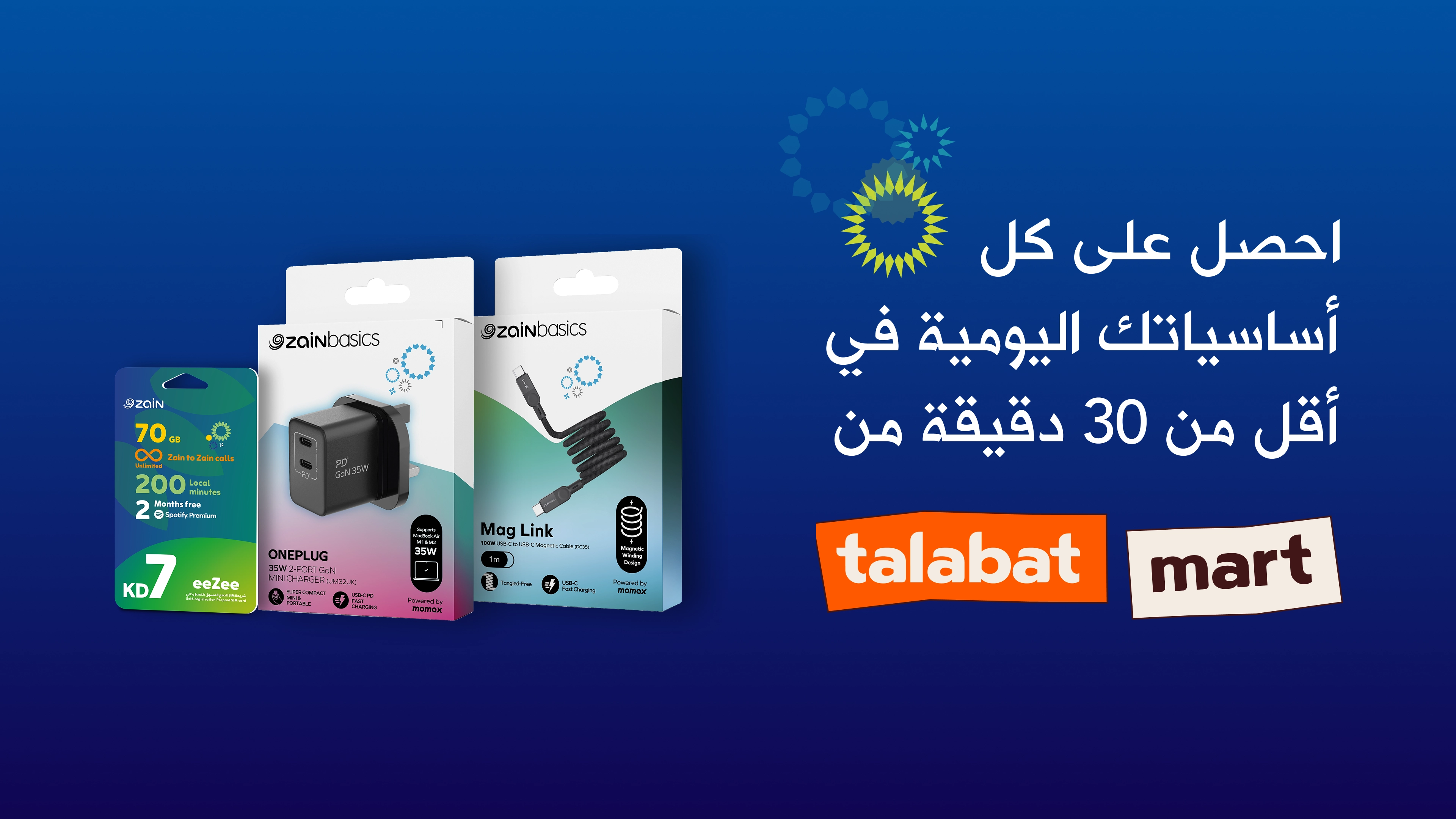 01072025 Talabat Mart AR