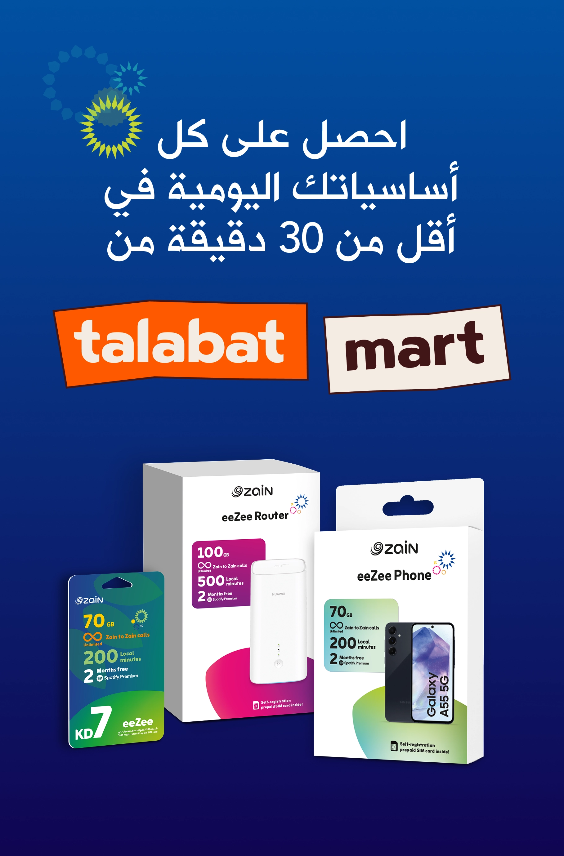 01072025 Talabat Mart Mobile AR