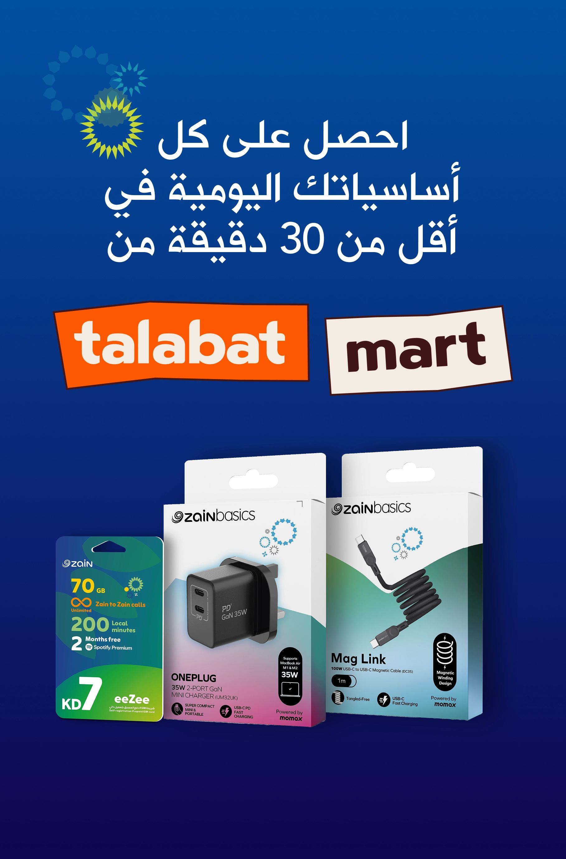 01072025 Talabat Mart Mobile AR