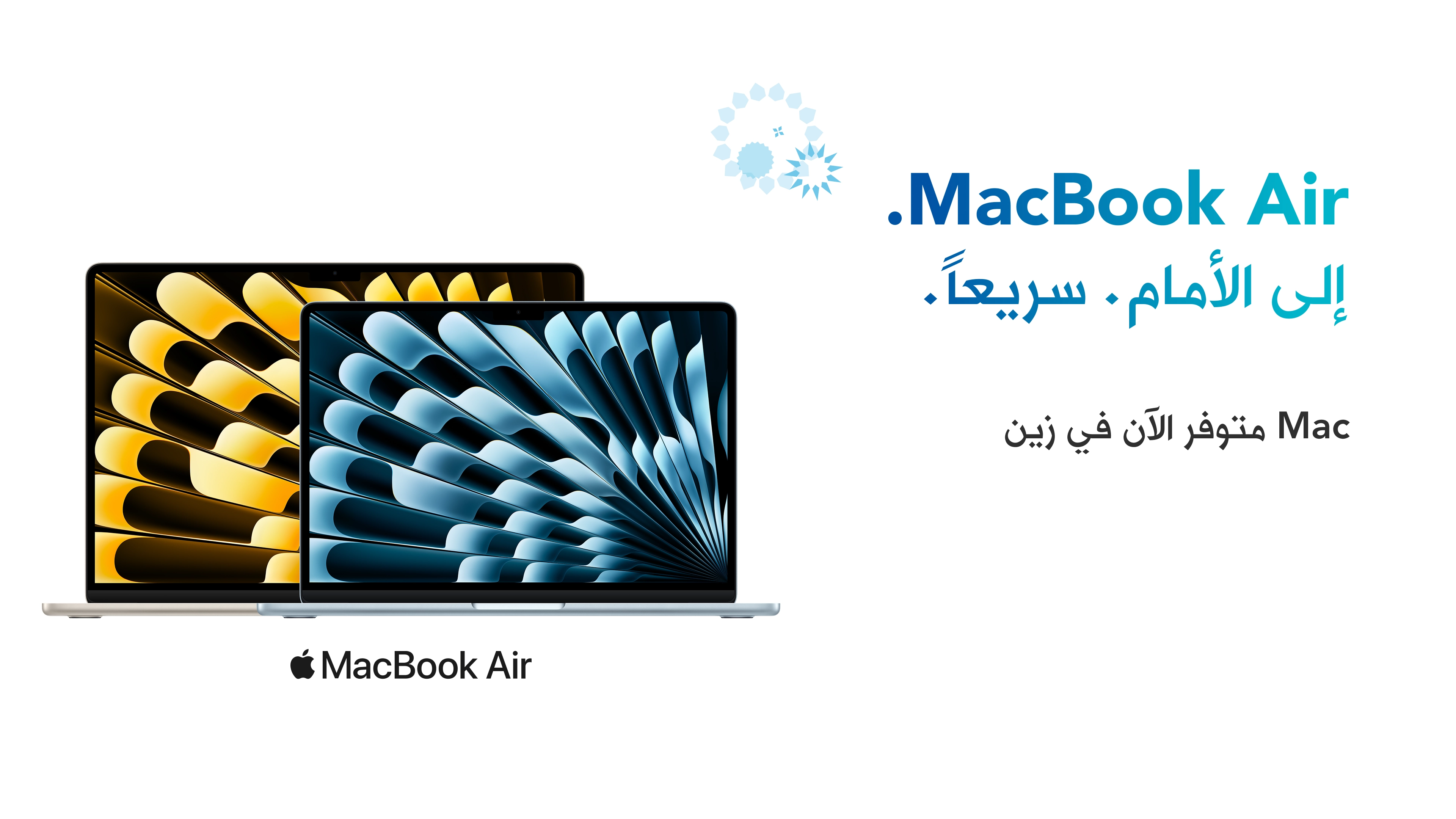 14072025 MacBook Air AR