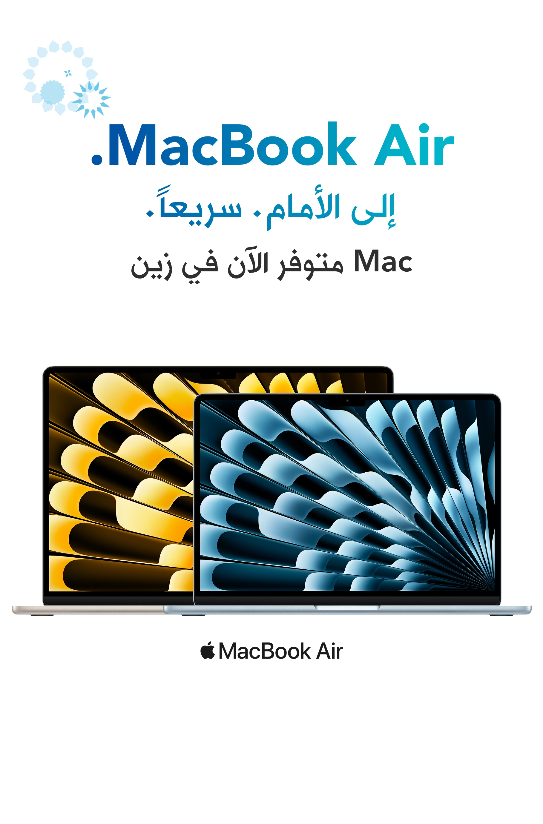 14072025 MacBook Air Mobile AR