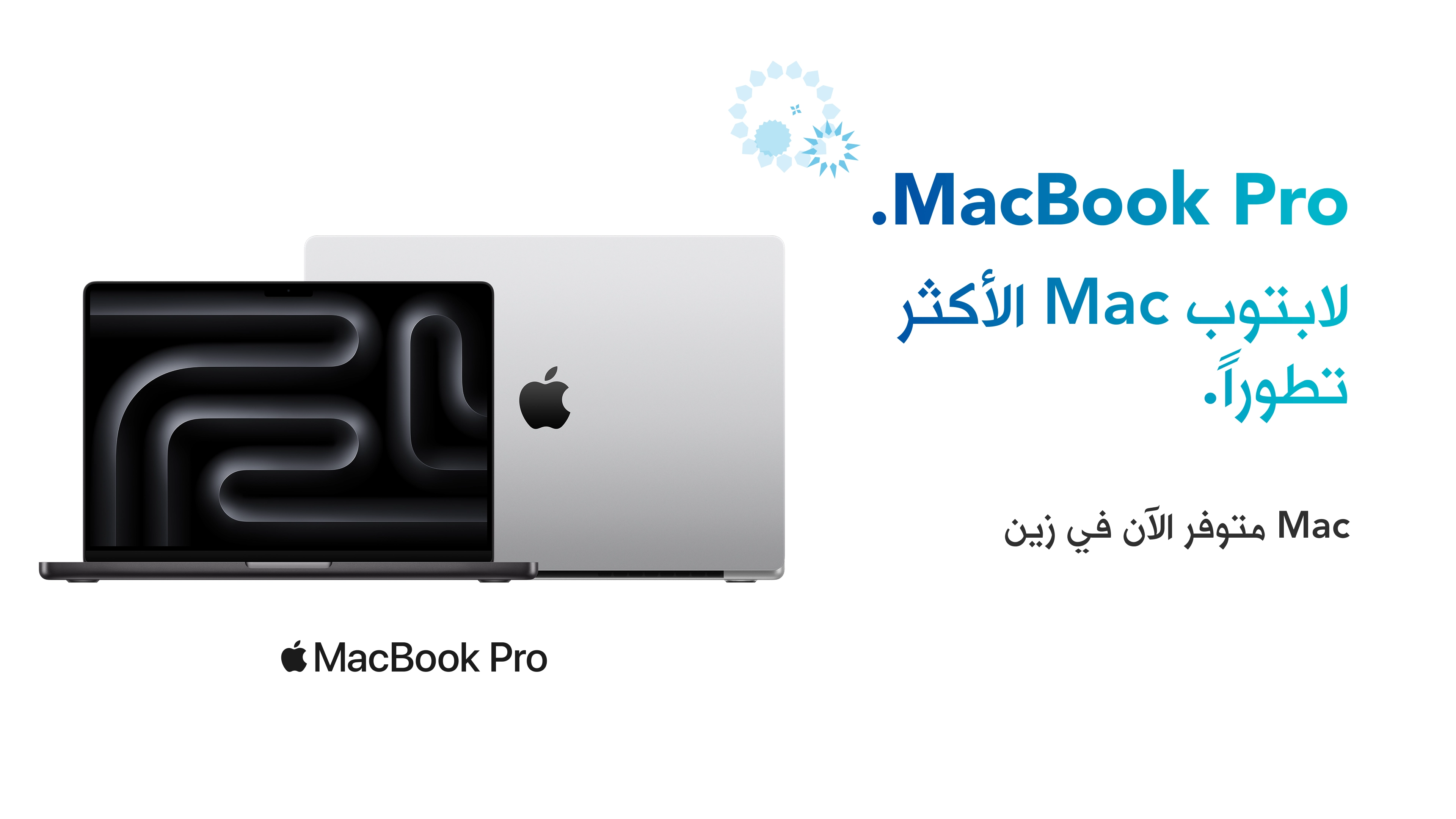 14072025 MacBook Pro AR