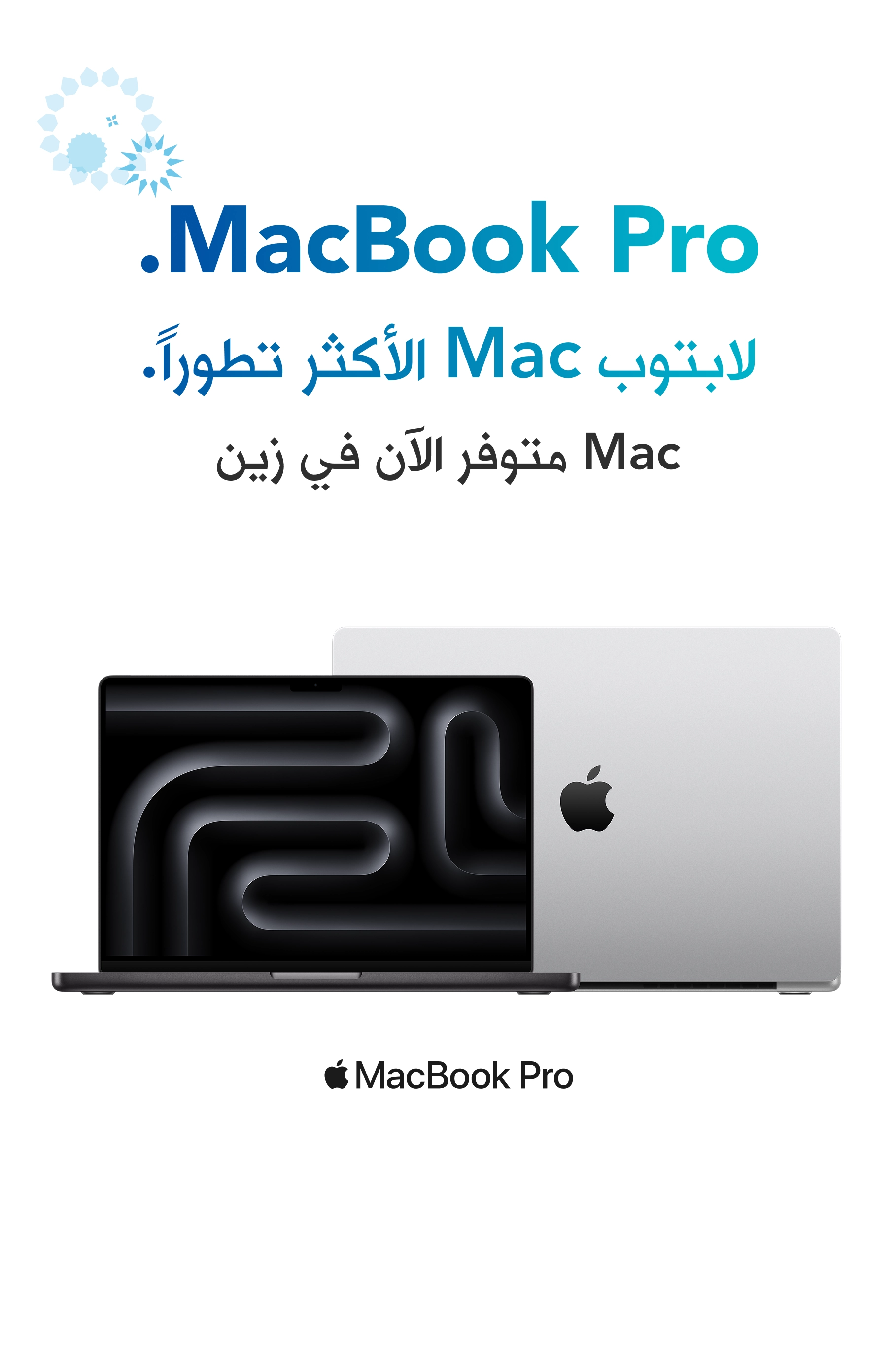 14072025 MacBook Pro Mobile AR