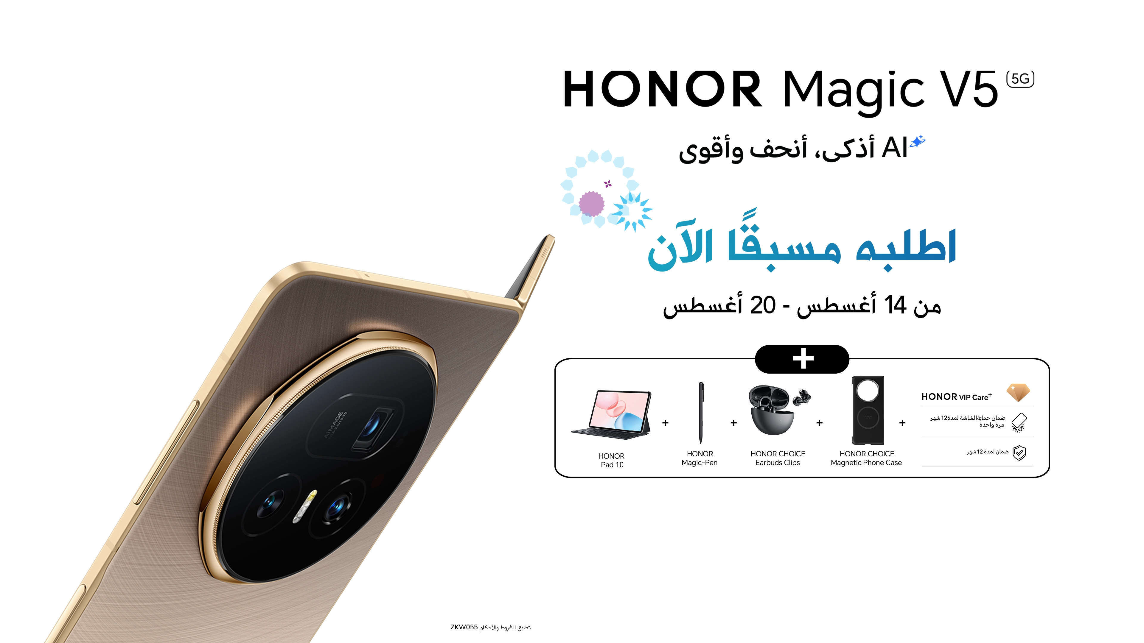 13082025 HONOR Magic V5 AR
